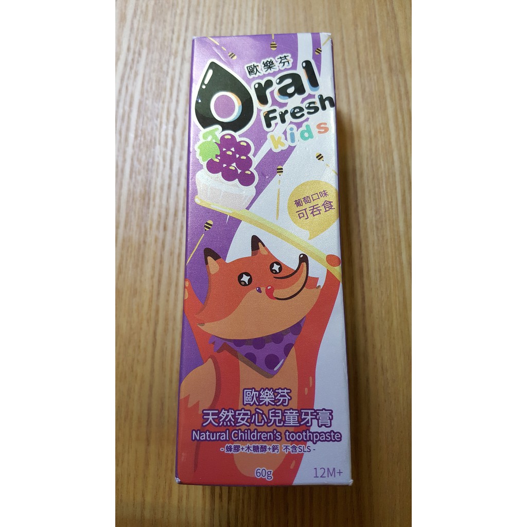 ORAL FRISH KIDS 歐樂芬 天然安心兒童牙膏 葡萄 60g