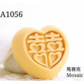 A1056手工皂厚軟矽膠模/喜字心型