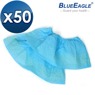 藍鷹牌 不織布防護腳套 適用於化學物質處理 安全防護 50雙x1包 PP-05