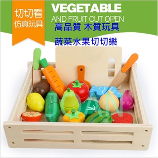 臺灣現貨 高品質木質 兒童 益智早教 玩具 模擬 蔬菜 水果切切玩具 切切看 兒童益智 智力板 寶寶 奇蒙教具