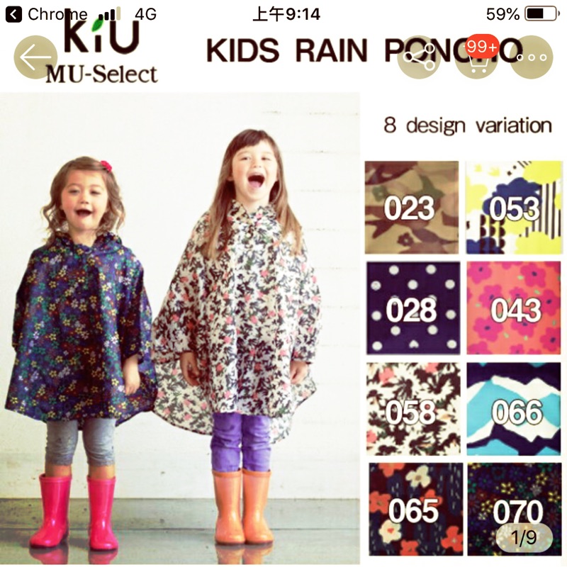 kiu KIDS RAIN PONCHO 兒童雨衣 斗篷 s size適合2歲左右男女皆適合 053黃綠色這款