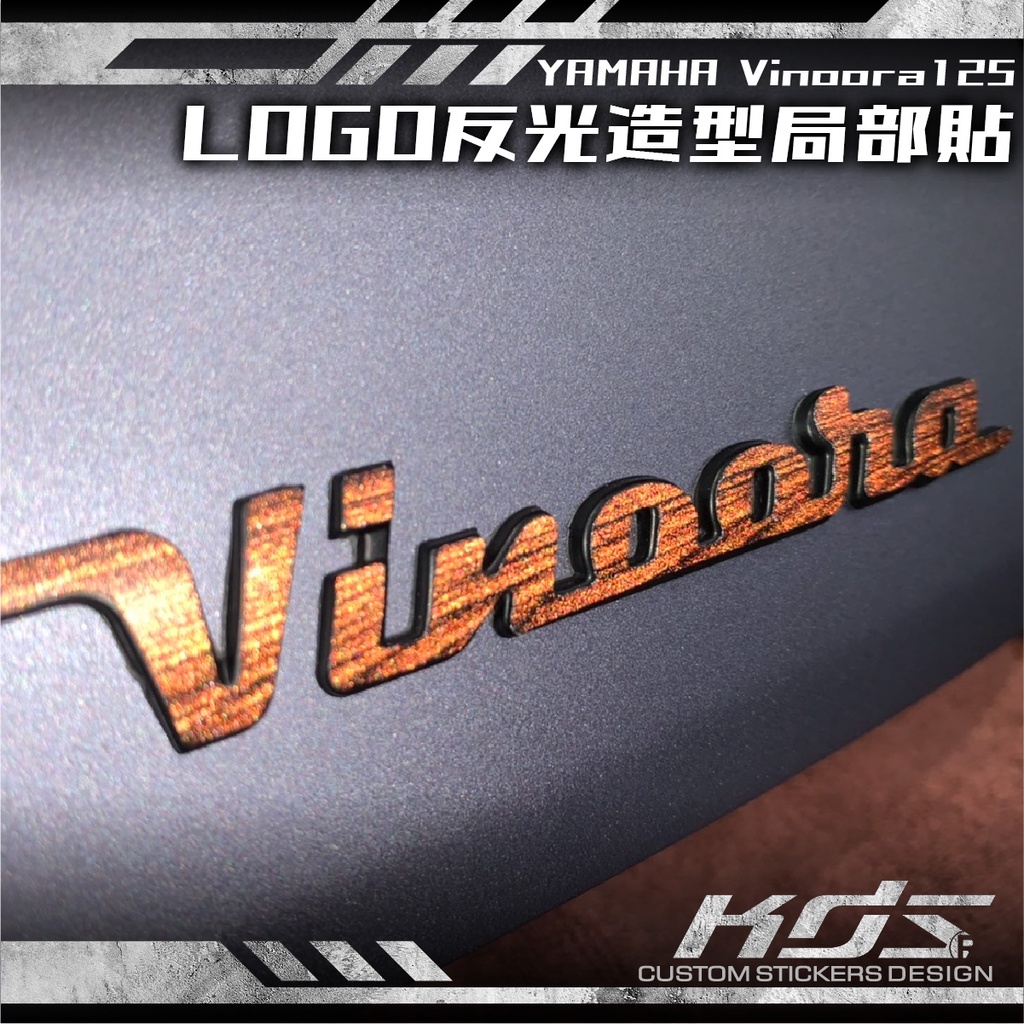 KDS 酷鴨彩貼設計 YAMAHA Vinoora 125 字體/LOGO 反光造型局部貼