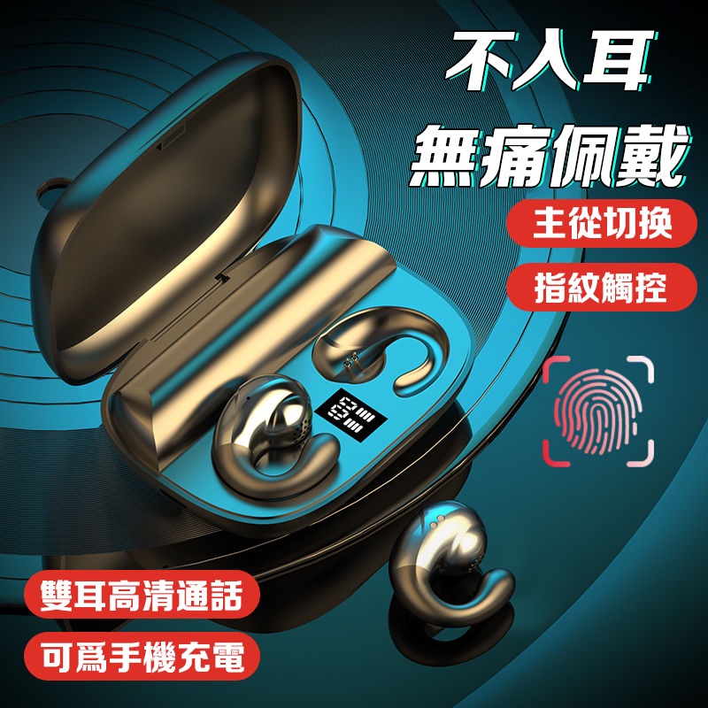 Ambie Wireless Earcuffs同款設計耳環式真無線藍牙耳機頂級專業電競耳機藍芽耳機無線耳機 蝦皮購物
