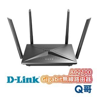 D-LINK DIR-2150 AC2100 無線路由器 無線分享器 網路分享器 wifi分享器 VPN U83