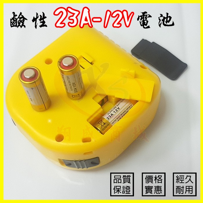 鹼性電池 23A/12V/BT01 適用防盜遙控器 汽車機車鐵捲門遙控器 電動遙控玩具 LED燈條12V23A 小電池