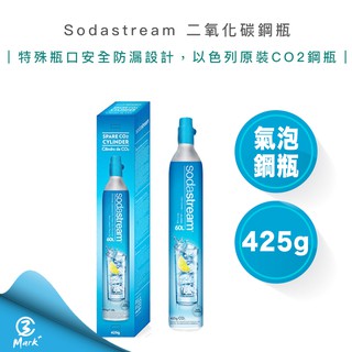 【超商免運 快速出貨 】Sodastream 二氧化碳 全新鋼瓶 425g 鋼瓶 氣泡水機 氣泡水 氣泡酒 氣泡果汁