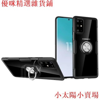 三星S20 Ultra S20 Note10+ S10 Plus Note9透明指環支架手機殼A 優咪精選雜貨鋪