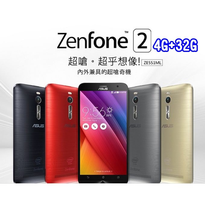 ASUS ZenFone2 ZE551ML 5.5吋4G智慧手機 四核心手機(4G/32G)【拆封福利品-原廠保固一年】