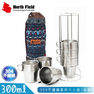 【North Field 美國 民族風304不鏽鋼套杯六入組(含架)《藍》】281/飲料杯/環保杯/登山露營咖/悠遊山水