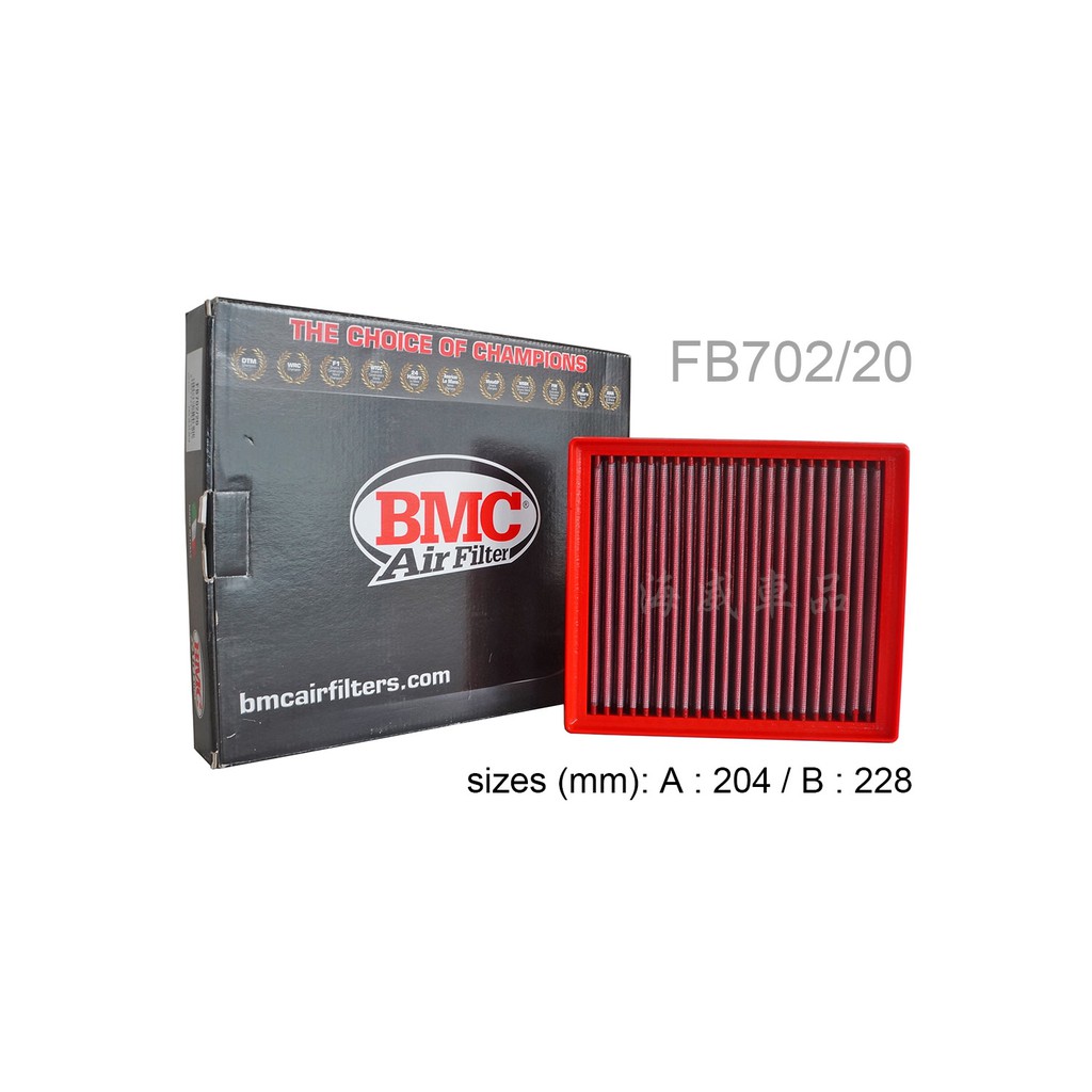 『海威車品』BMC 高流量濾芯 FB702/20 F30 F31 F32 F20 F21 F36 N20 B38引擎適用