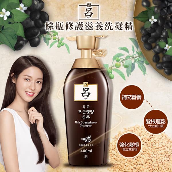 韓國ryo 呂棕瓶修護滋養洗髮精 蝦皮購物