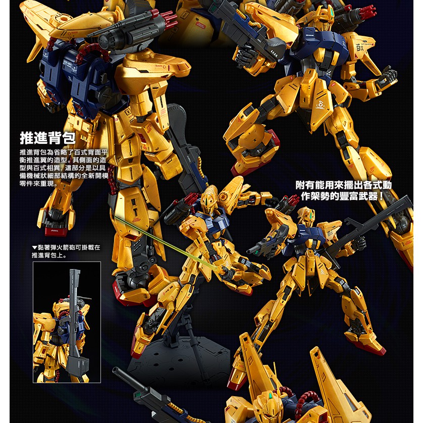 現貨mg 1 100 量產型百式改mass Produced Hyakushiki Kai 蝦皮購物