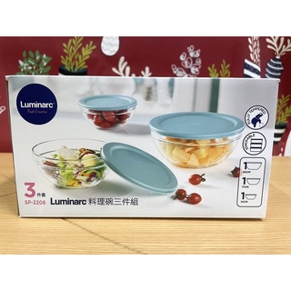 【Luminarc 樂美雅】料理碗三件組 (SP-2206) / 保鮮盒 / 零食碗 / 玻璃碗 / 密封盒 / 收納盒