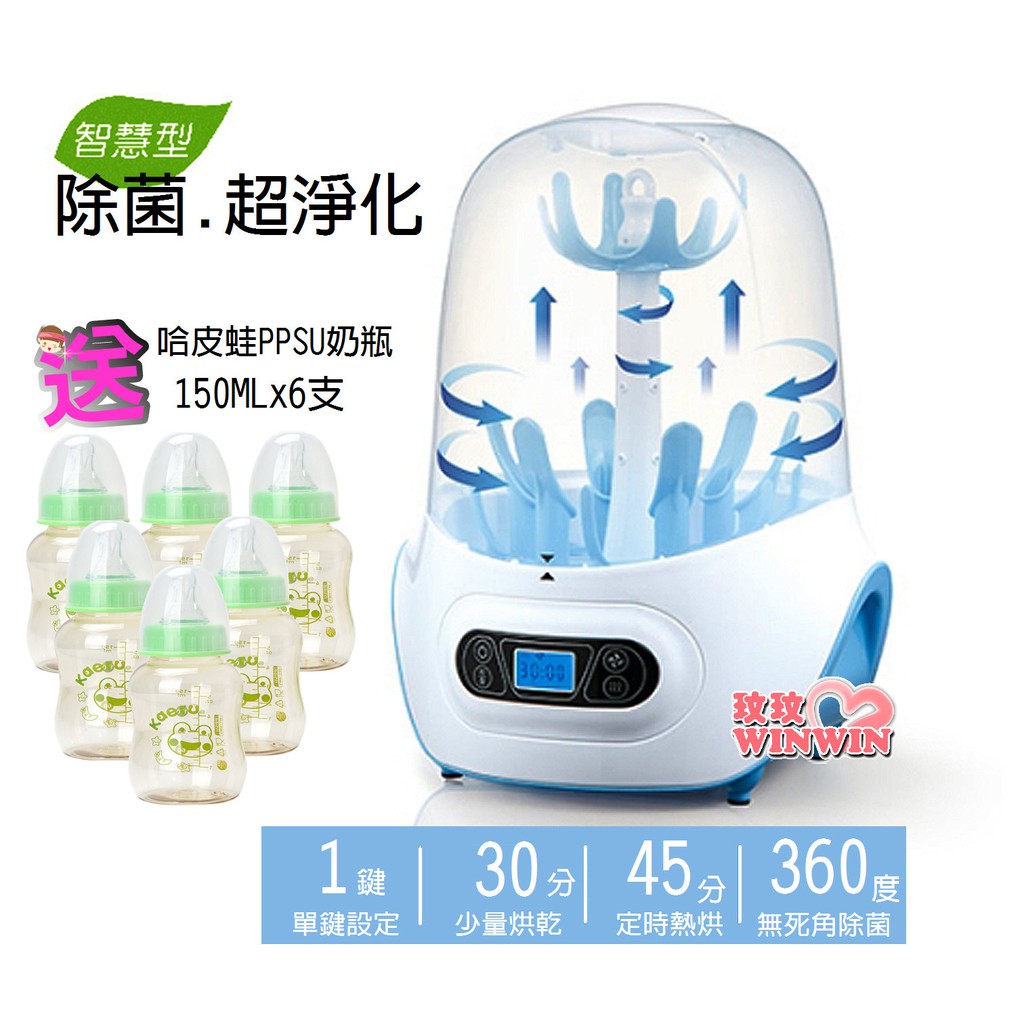 玟玟 酷咕鴨智慧型蒸氣烘乾消毒鍋KU9024 加贈哈皮蛙標準口徑PPSU葫蘆奶瓶150MLx6支 台灣製造