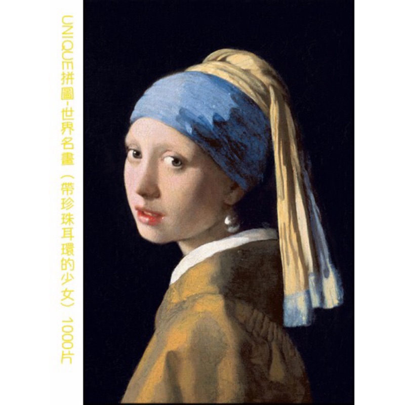 塑料材質拼圖1000片世界名畫系列 蝦皮購物