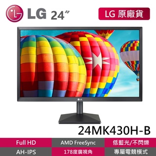 LG 福利品 24MK430H-B 24型【IPS低藍光護眼電競螢幕】FreeSync/多工視窗模式/原廠保固/電腦螢幕 #10