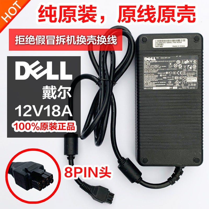 原裝dell戴爾12v18a筆記本外置外接獨立顯卡電源適配器8pin接口頭 蝦皮購物
