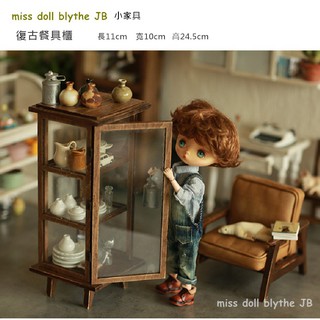 miss doll blythe JB 《復古餐具櫃》手工微型小家具娃娃傢俱圓椅小凳娃衣娃鞋迷你食玩實木小屋diy