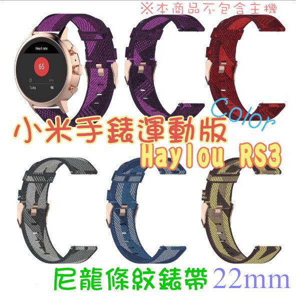 Xiaomi Watch S1 active 尼龍錶帶 22mm 雙色透氣錶帶 Realme watch 3/3 pro