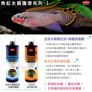 Mr.Aqua水族先生 全方位淨水硝化菌+全效水質穩定液魚體保護膜4000ml(2種各1瓶組合)【~魚店亂亂賣~】