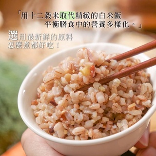 十二色穀米 500公克/包 食用米