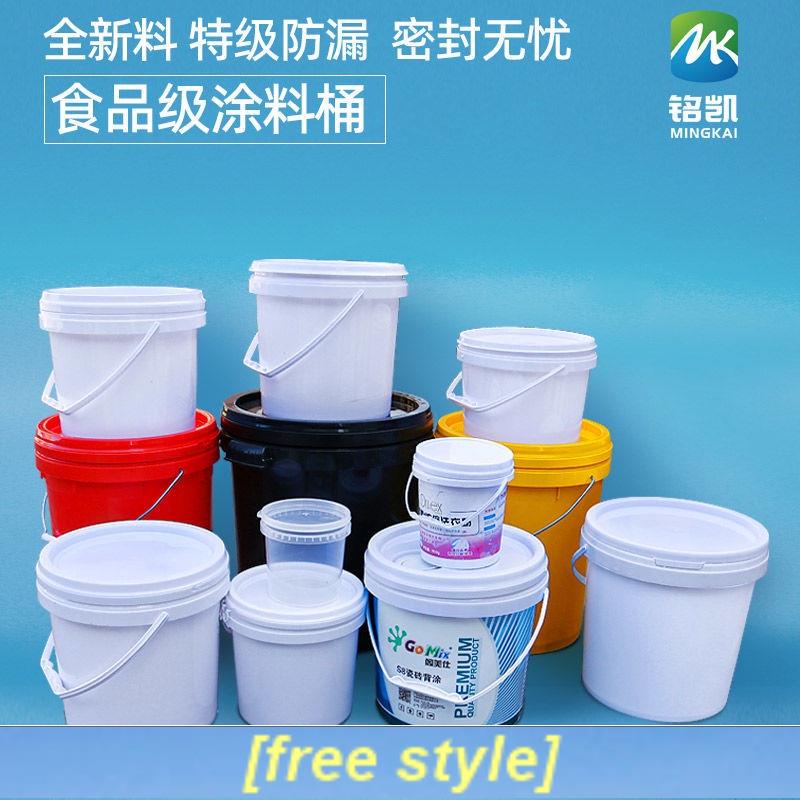 開心購塑料桶圓桶油漆桶空桶白色乳膠桶食品級醬料桶5升10升25升涂料桶