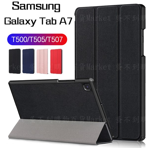 【卡斯特】三星 Galaxy Tab A7 10.4吋 SM-T500/T505 三折 硬殼保護套/斜立/平板皮套/防摔