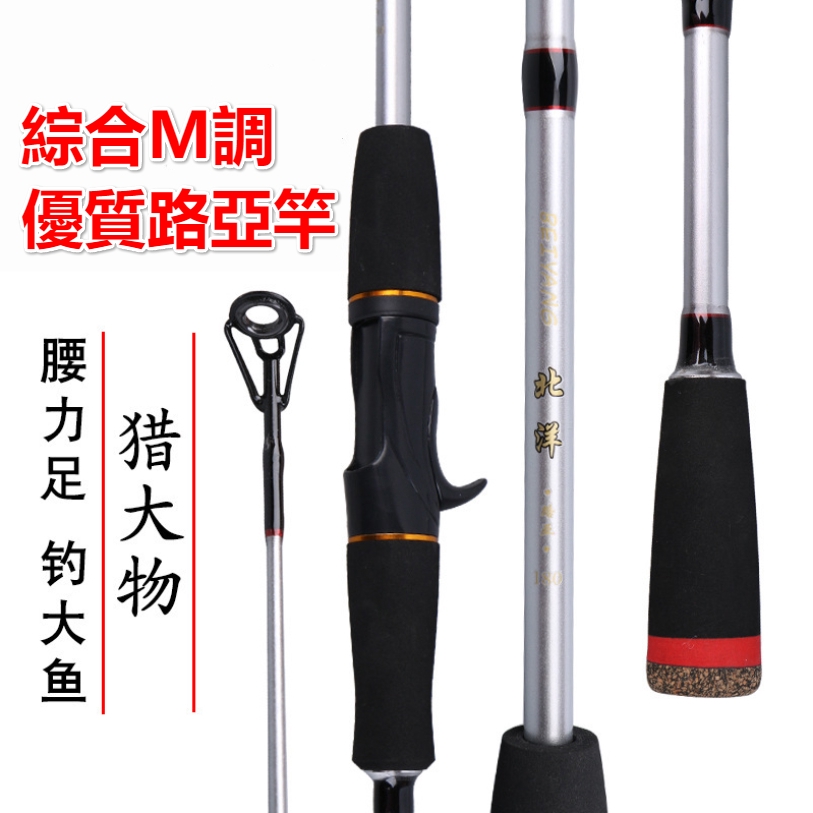 現貨 路亞釣竿強韌m調性6尺 7尺 8尺直柄槍柄可選釣魚竿包碳布材質海竿魚竿釣魚 蝦皮購物