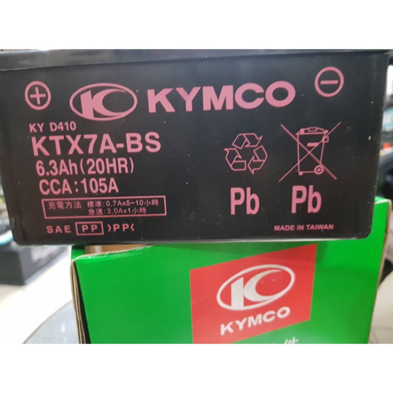 【Nien oil store 】KYMCO光陽原廠電池  電瓶 7號 GP G4 G3 VP 風光 有2款 隨機出貨