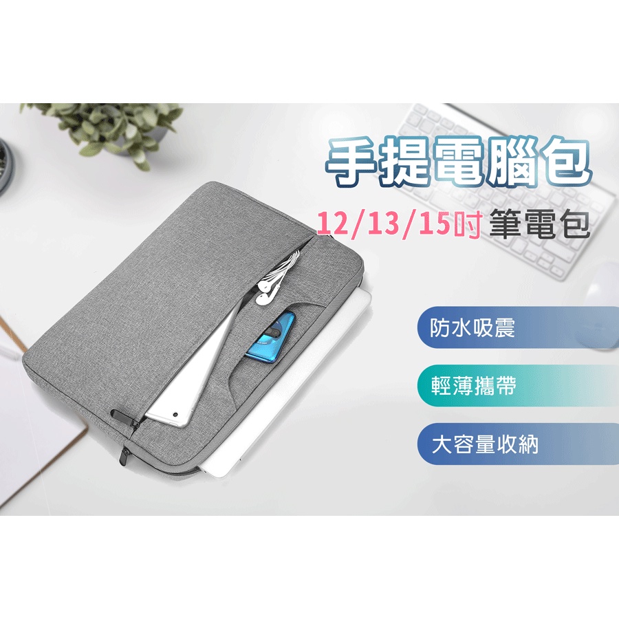 台灣現貨🔥OKRA_電腦包🎐 手提電腦包 13吋 防潑水防塵 隱藏可攜式手把 多色可選 筆電包 筆記型電腦包