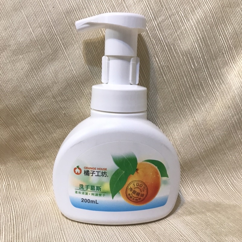 橘子工坊  🍊 洗手慕斯 200ml/瓶 效期2023/05/27