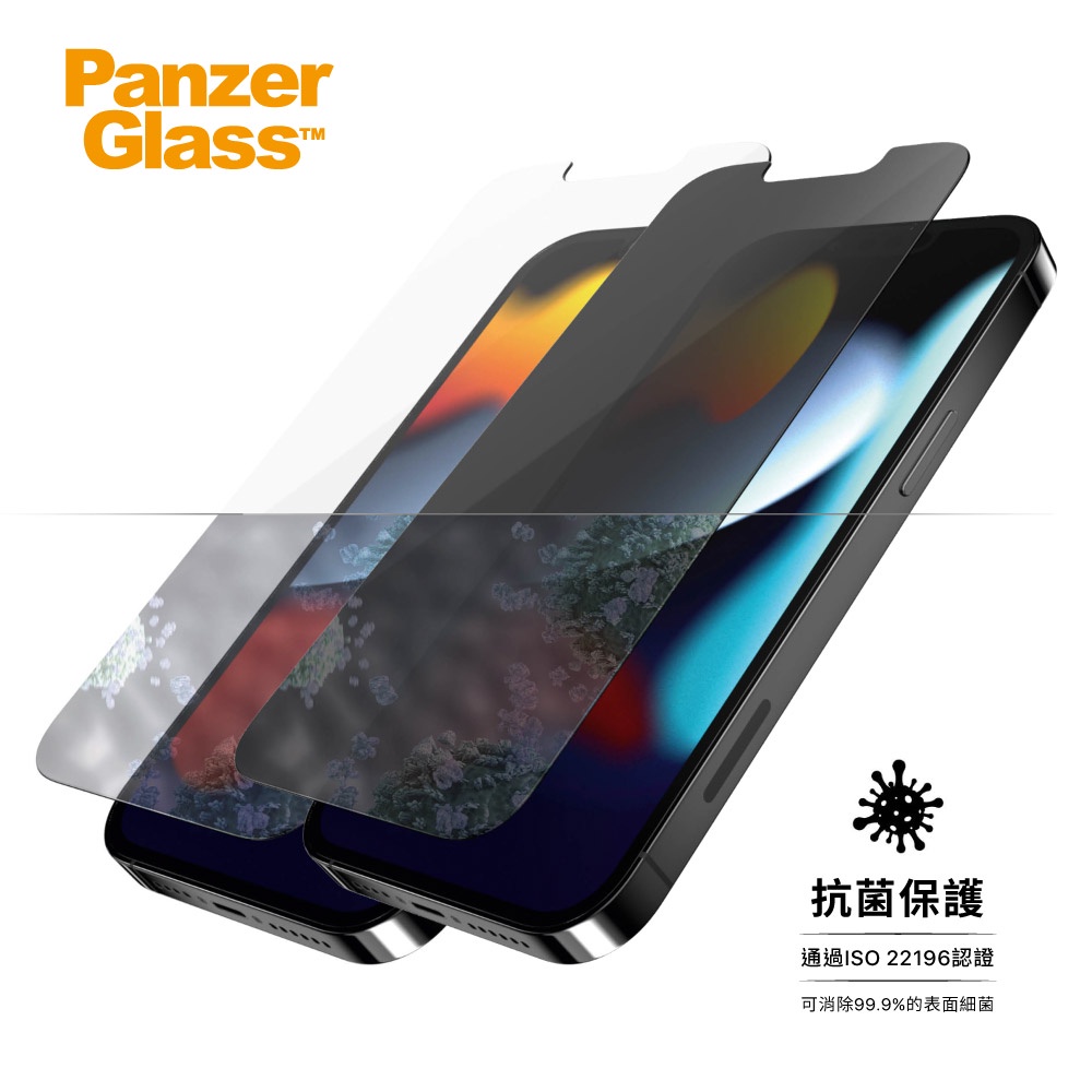 【PanzerGlass】iPhone 13/mini/Pro/Max 半版抗菌抗指紋鋼化玻璃貼 (高透/防窺)｜保護貼