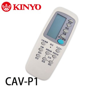 【3CTOWN】含稅開發票 KINYO金葉 CAV-P1 國際冷氣遙控器
