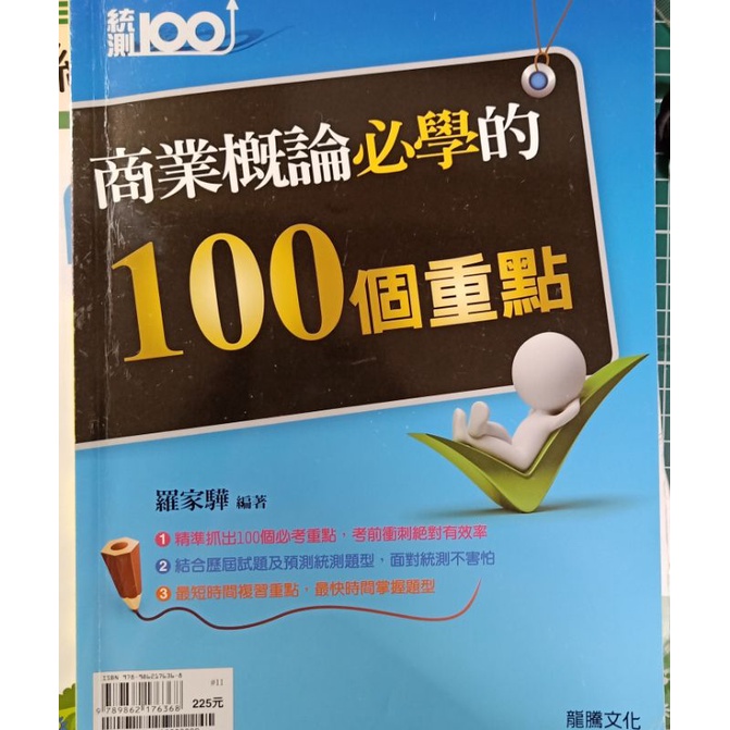統測100 優惠推薦 2021年12月 蝦皮購物台灣