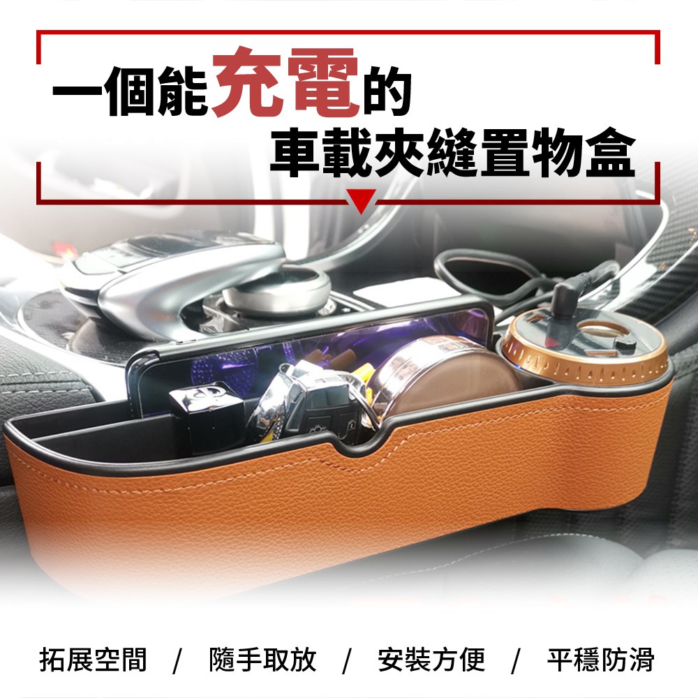 【idea-auto】汽車電壓顯示椅縫置物收納盒 點煙孔 USB 鼓型 副駕駛座 椅縫收納