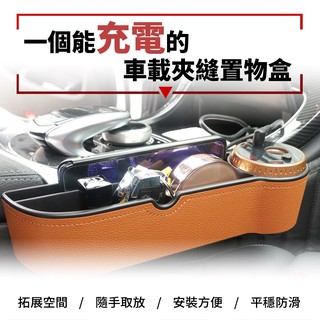 【idea-auto】汽車電壓顯示椅縫置物收納盒 點煙孔 USB 鼓型 副駕駛座 椅縫收納