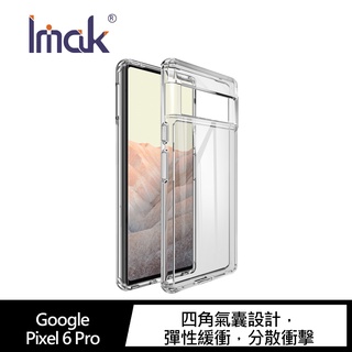 強尼拍賣~Imak Google Pixel 6、Pixel 6 Pro 雙料防摔保護套