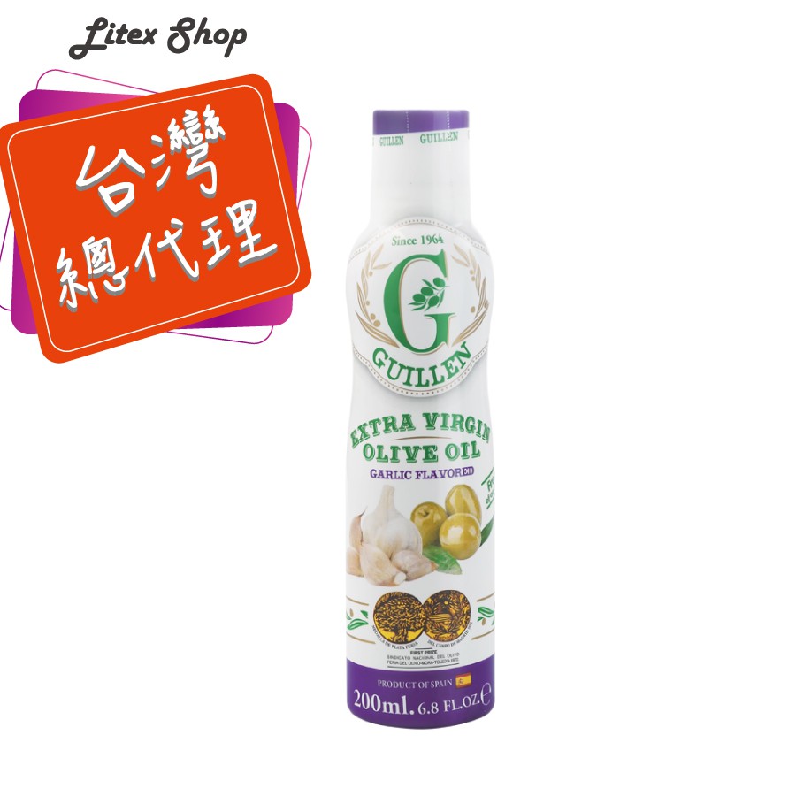 【全新效期 Guillen】噴霧式蒜香風味特級初榨橄欖油200ml  台灣總代理 西班牙原裝進口