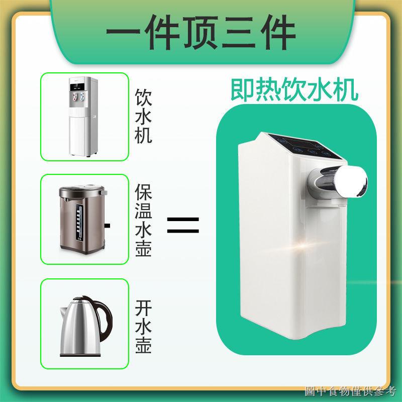 熱銷小型臺式便攜自動速熱燒水器桌面恆溫熱水壺抽水式即開即熱飲水機