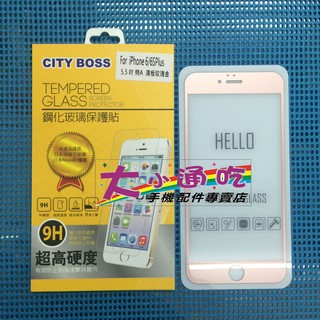 【大小通吃】City Boss I Phone 6s Plus 滿版玫瑰金 9H 鋼化玻璃保護貼 日本旭硝子 IP6s+