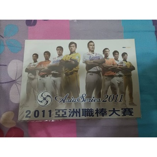 2011年亞洲職棒大賽紀念卡