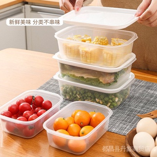 食品水果保鮮盒 冰箱收納盒 廚房蔥花盒 飯盒塑膠長方形便當盒套裝