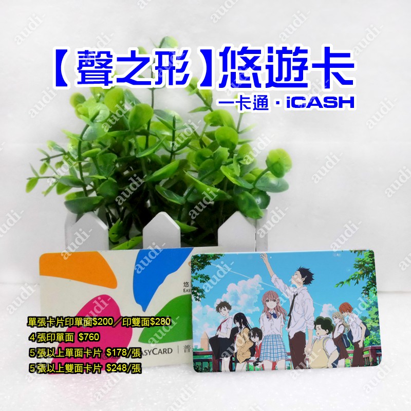 聲の形 特典 フィルム タイトル ロゴ 石田将也 将也 島田 広瀬 橋