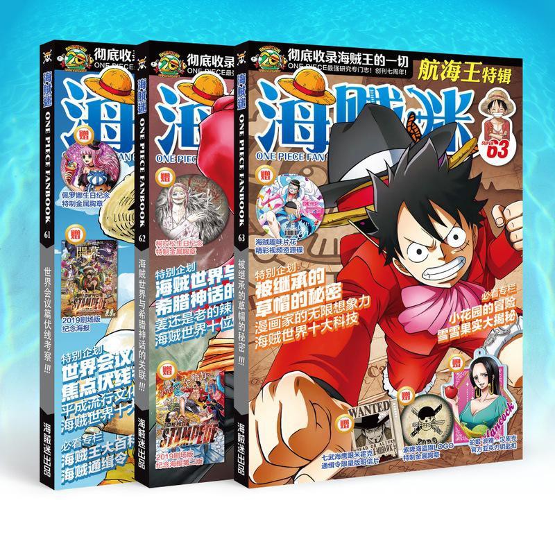 One Piece漫畫