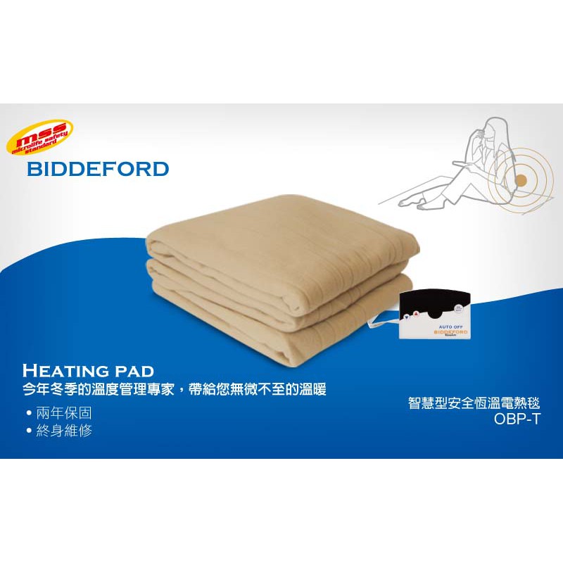 Biddeford 電熱毯obp T Ptt與dcard推薦網拍商品 2021年12月 飛比價格