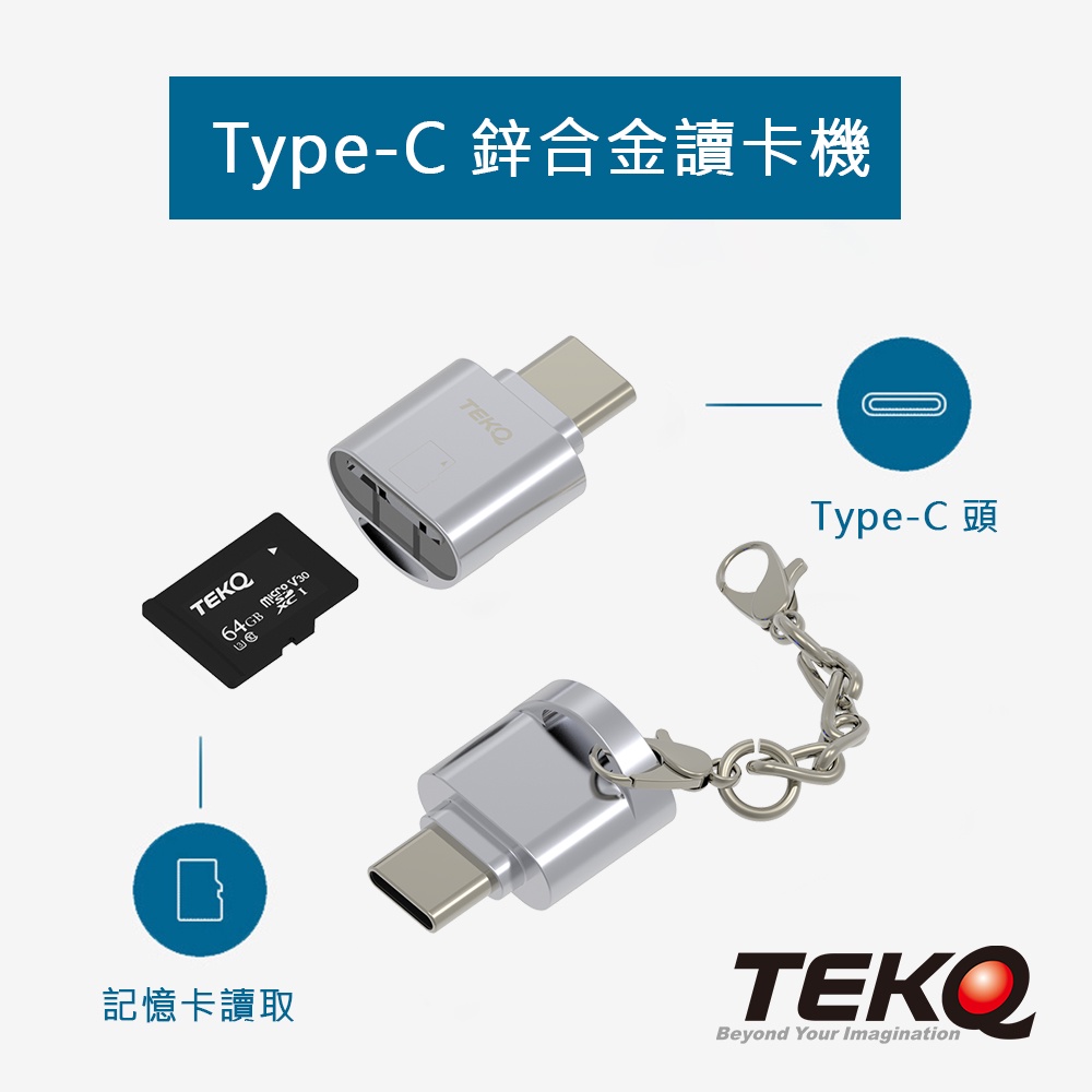 【TEKQ】Micro SD To USB-C 迷你鋅合金隨身讀卡機Type-C轉接頭 -3色 (保固90天)不含記憶卡