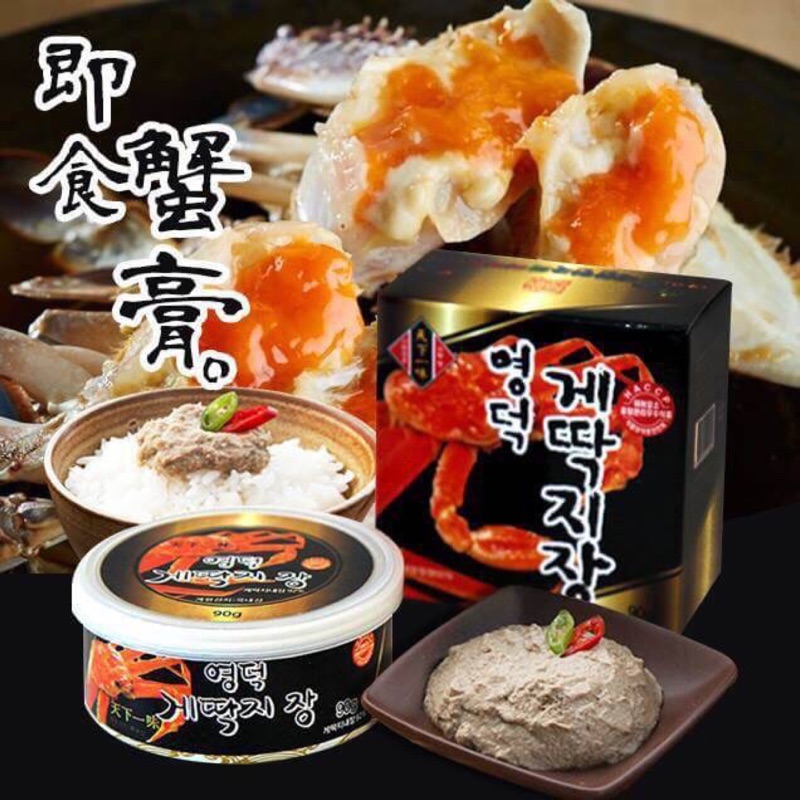 現貨 韓國ydk蟹膏蟹肉即食罐頭90g 蝦皮購物