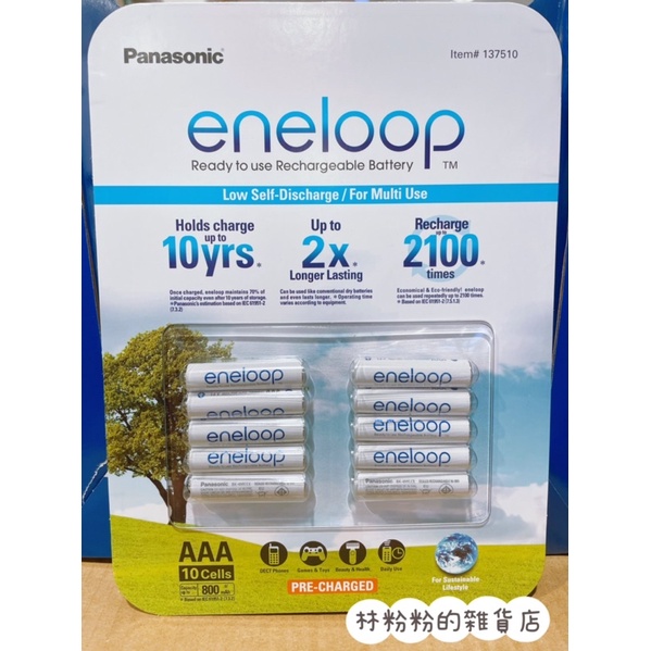 《現貨》Panasonic Eneloop四號充電電池 10入 三號充電電池 10入 好市多