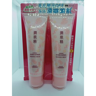 高絲涵萃潤肌精玻尿酸即潤洗顏霜2入推薦組 128ml x2