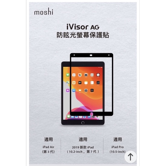 Moshi iVisor AG 防眩光螢幕保護貼 黑色 ipad 7 10.2 吋 Pro 10.5吋 Air 3